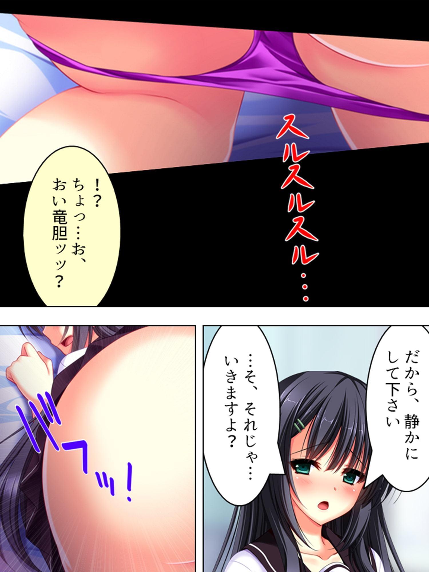 安月給の下っ端教師だけど女生徒と沢山Hできて幸せ! 上