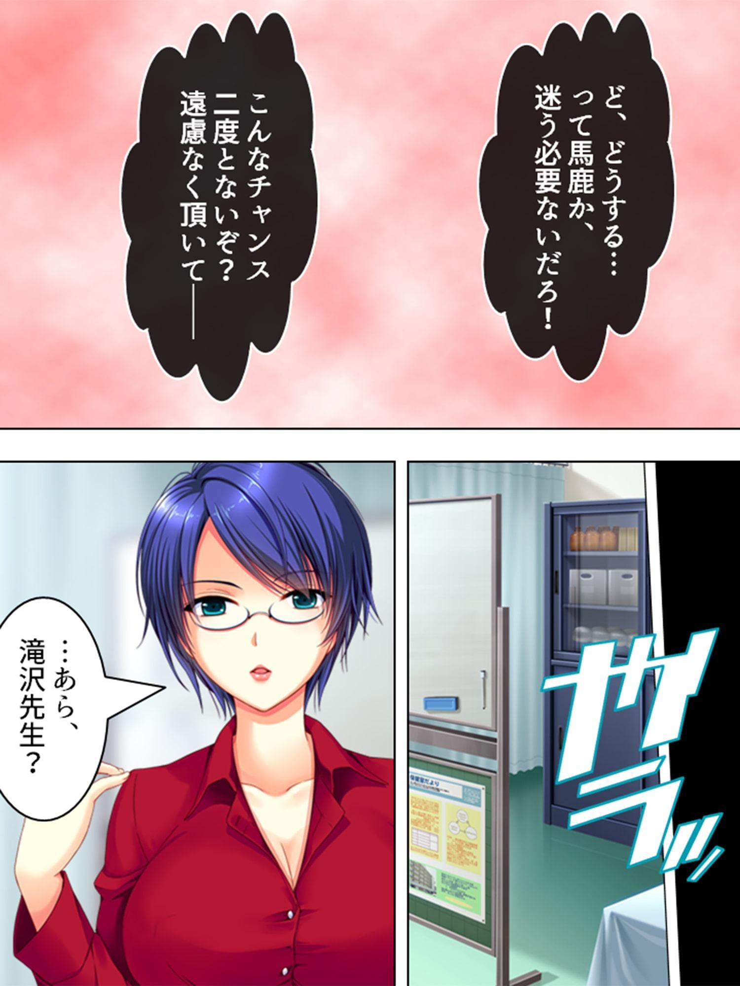 安月給の下っ端教師だけど女生徒と沢山Hできて幸せ! 上