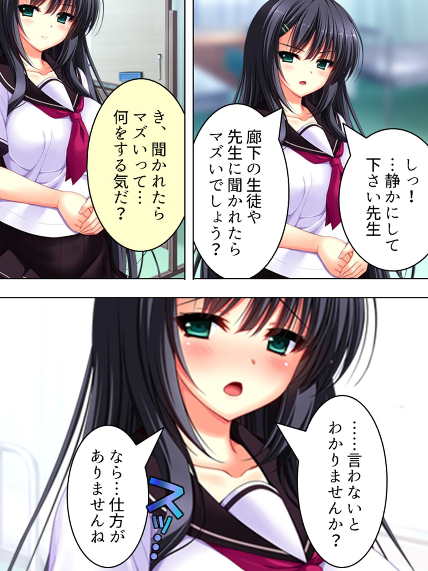 安月給の下っ端教師だけど女生徒と沢山Hできて幸せ! 上