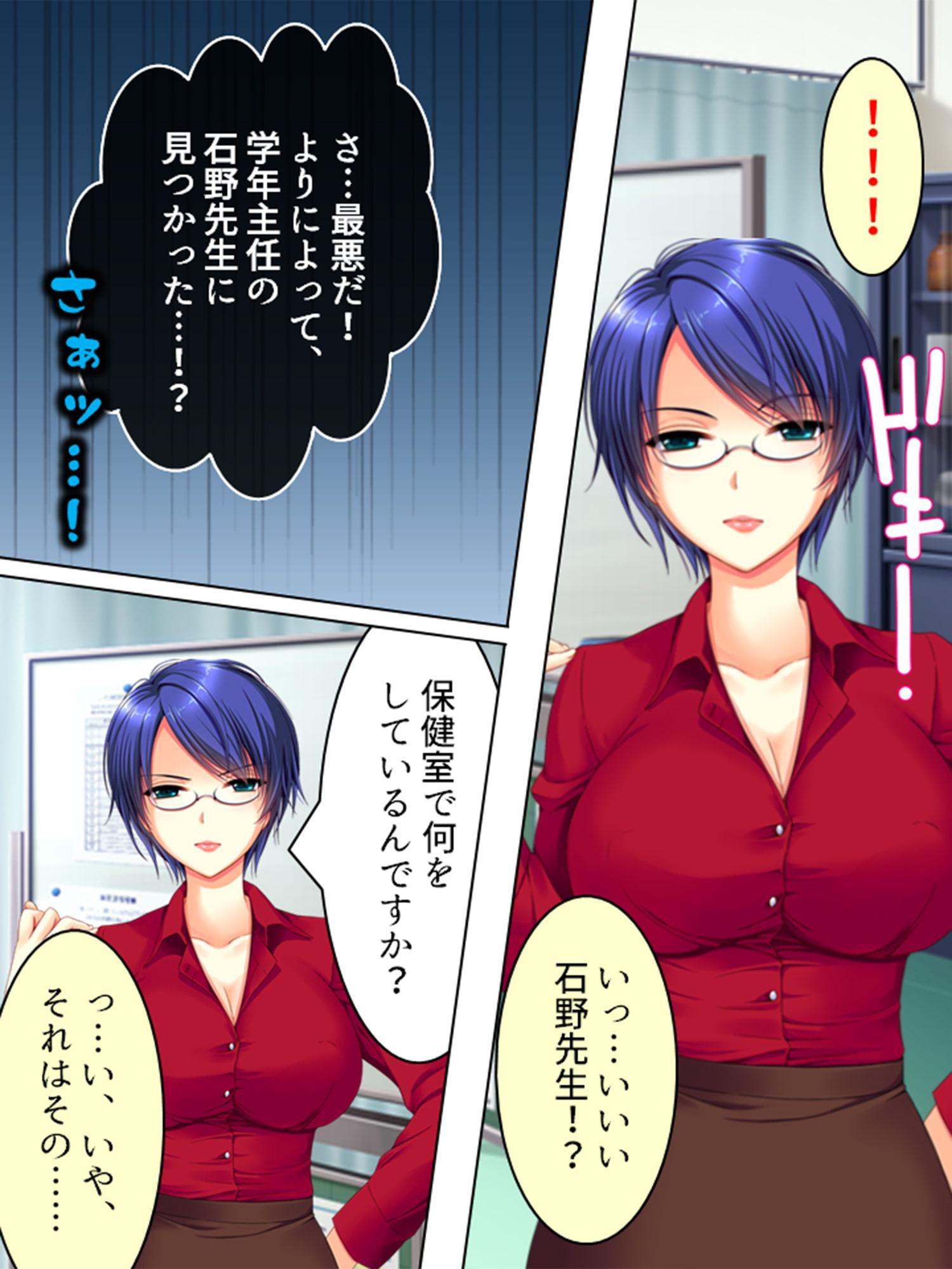 安月給の下っ端教師だけど女生徒と沢山Hできて幸せ! 上