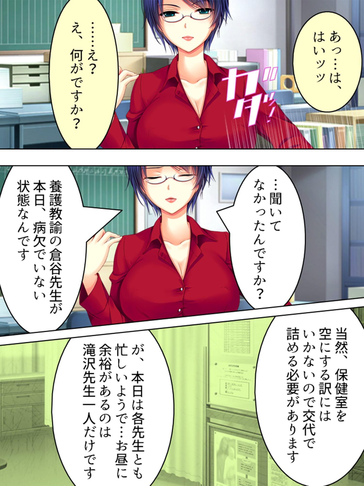 安月給の下っ端教師だけど女生徒と沢山Hできて幸せ! 中