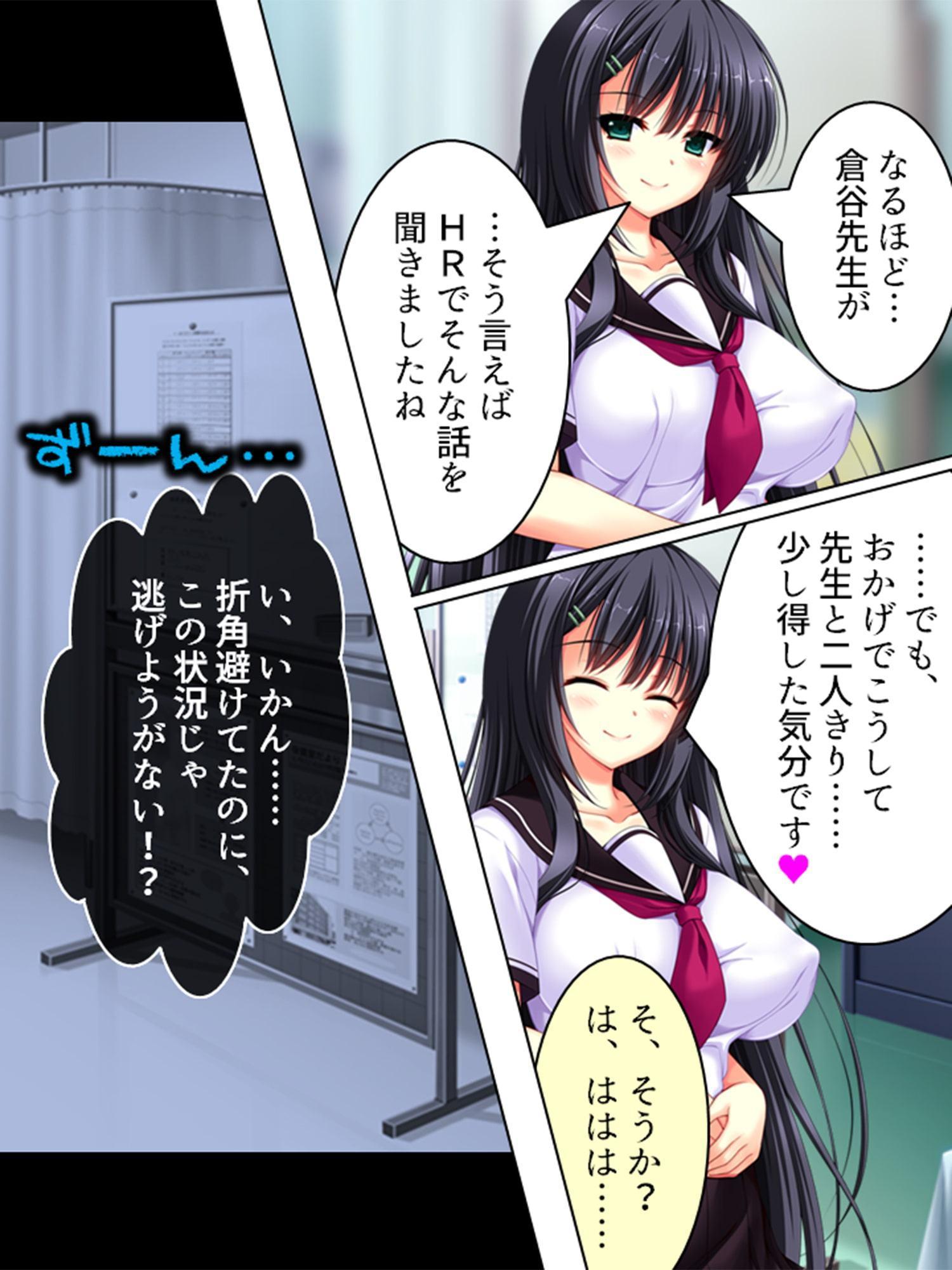 安月給の下っ端教師だけど女生徒と沢山Hできて幸せ! 中