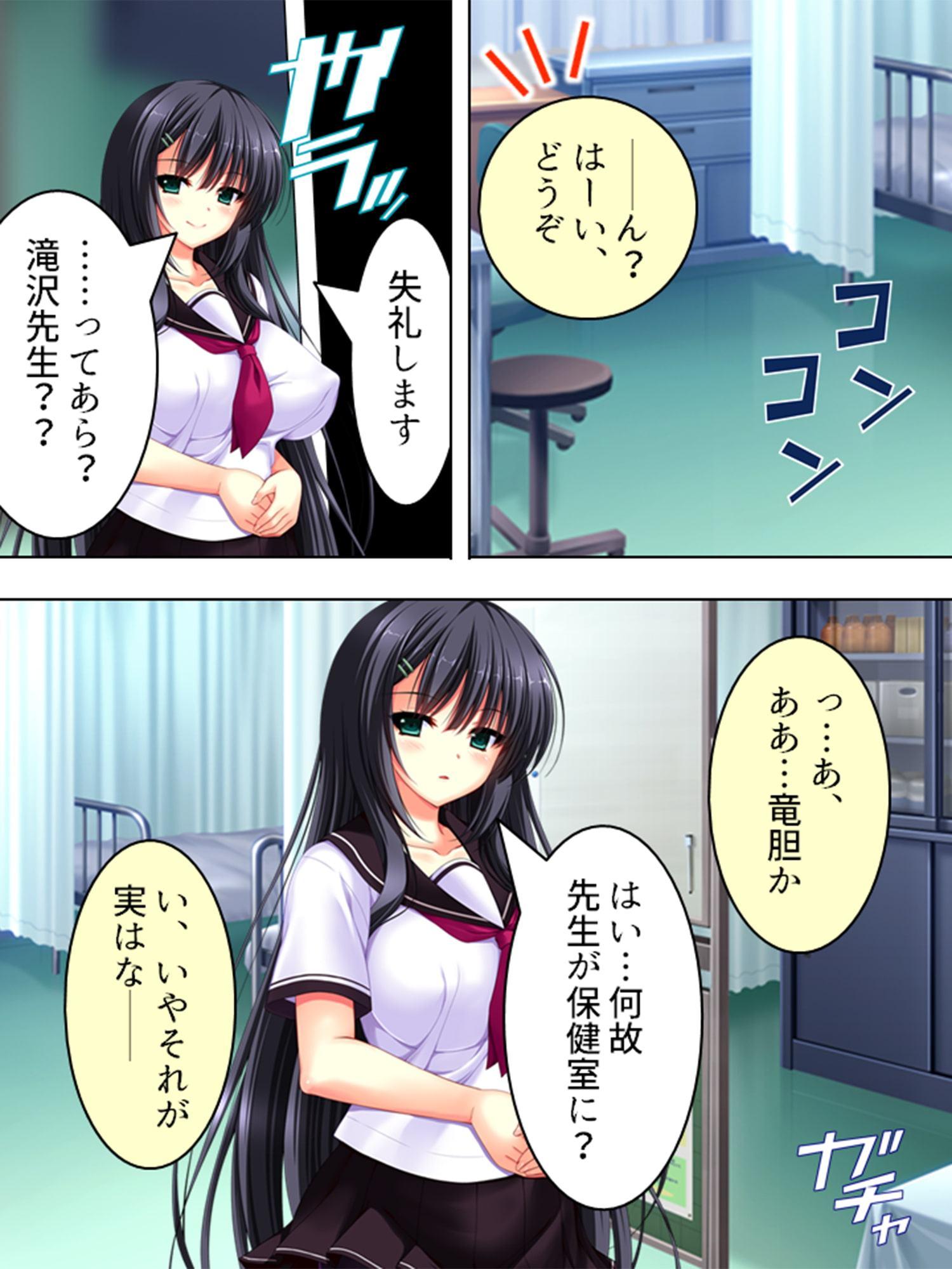 安月給の下っ端教師だけど女生徒と沢山Hできて幸せ! 中
