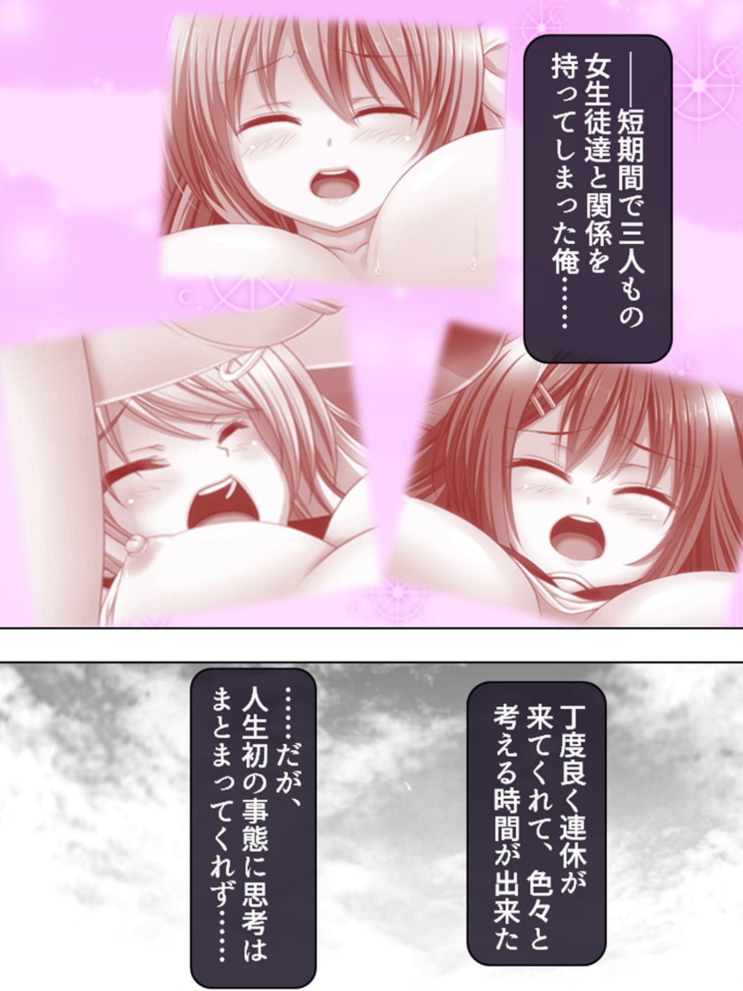 安月給の下っ端教師だけど女生徒と沢山Hできて幸せ! 中
