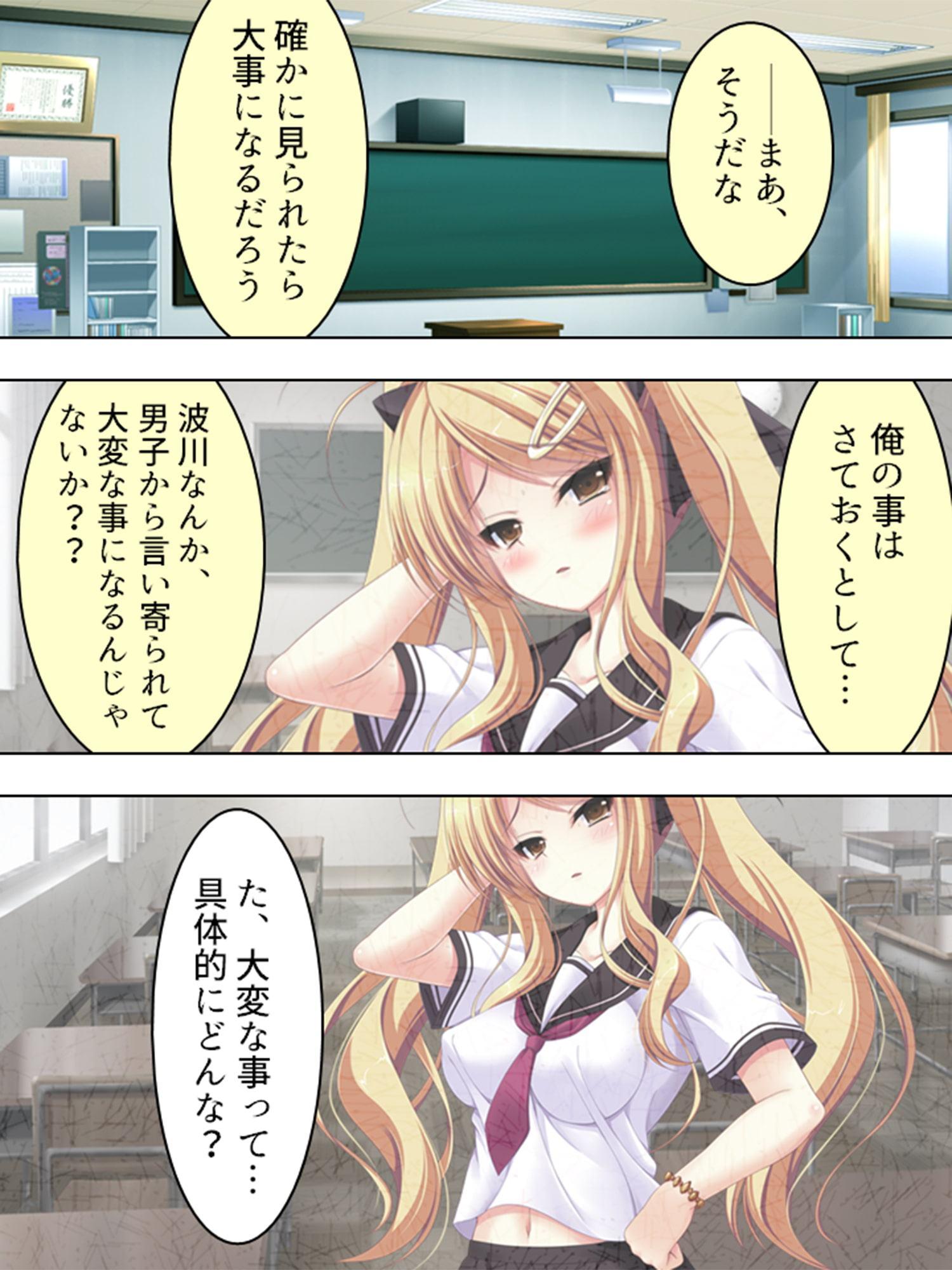 安月給の下っ端教師だけど女生徒と沢山Hできて幸せ! 下