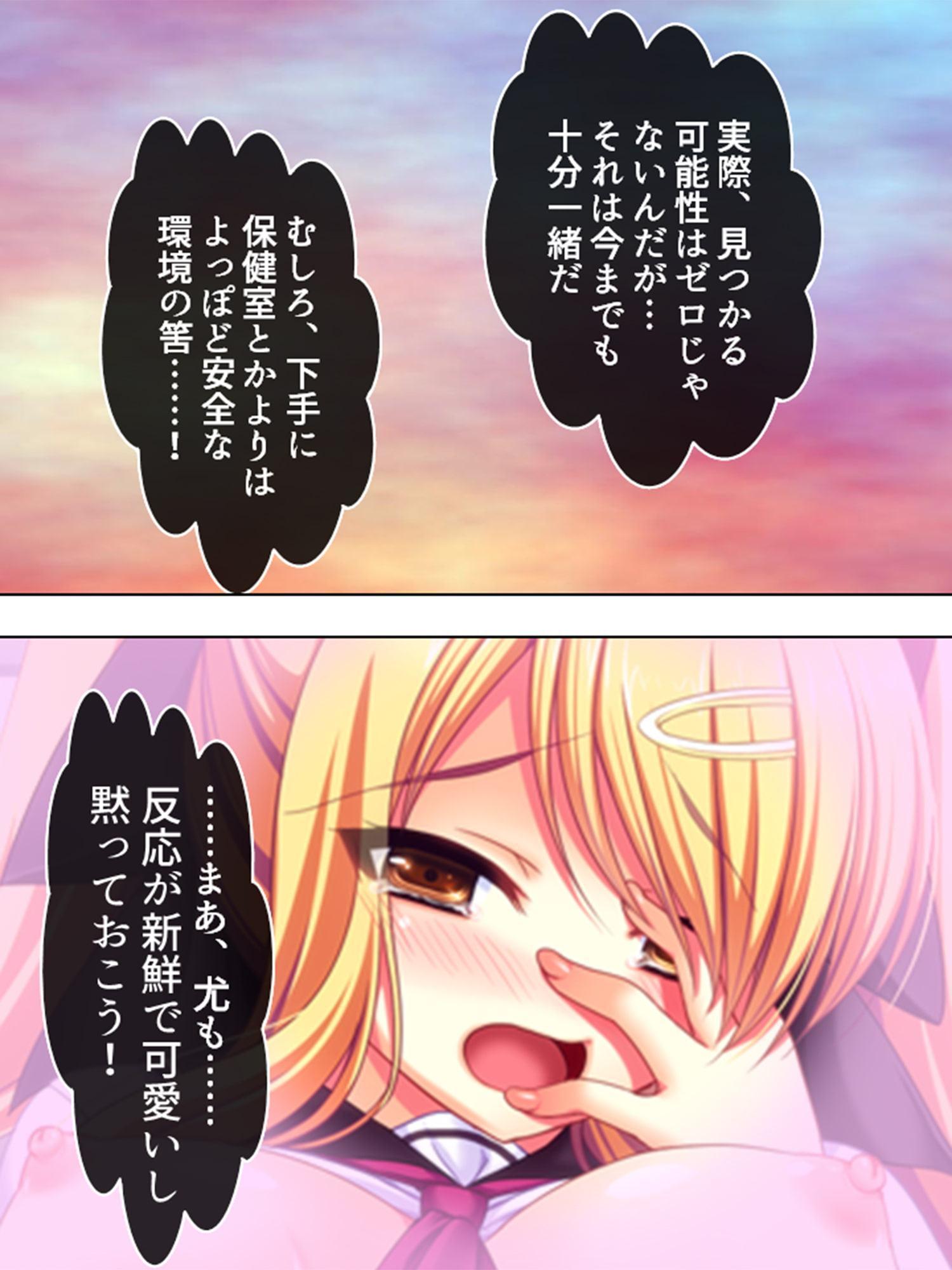 安月給の下っ端教師だけど女生徒と沢山Hできて幸せ! 下