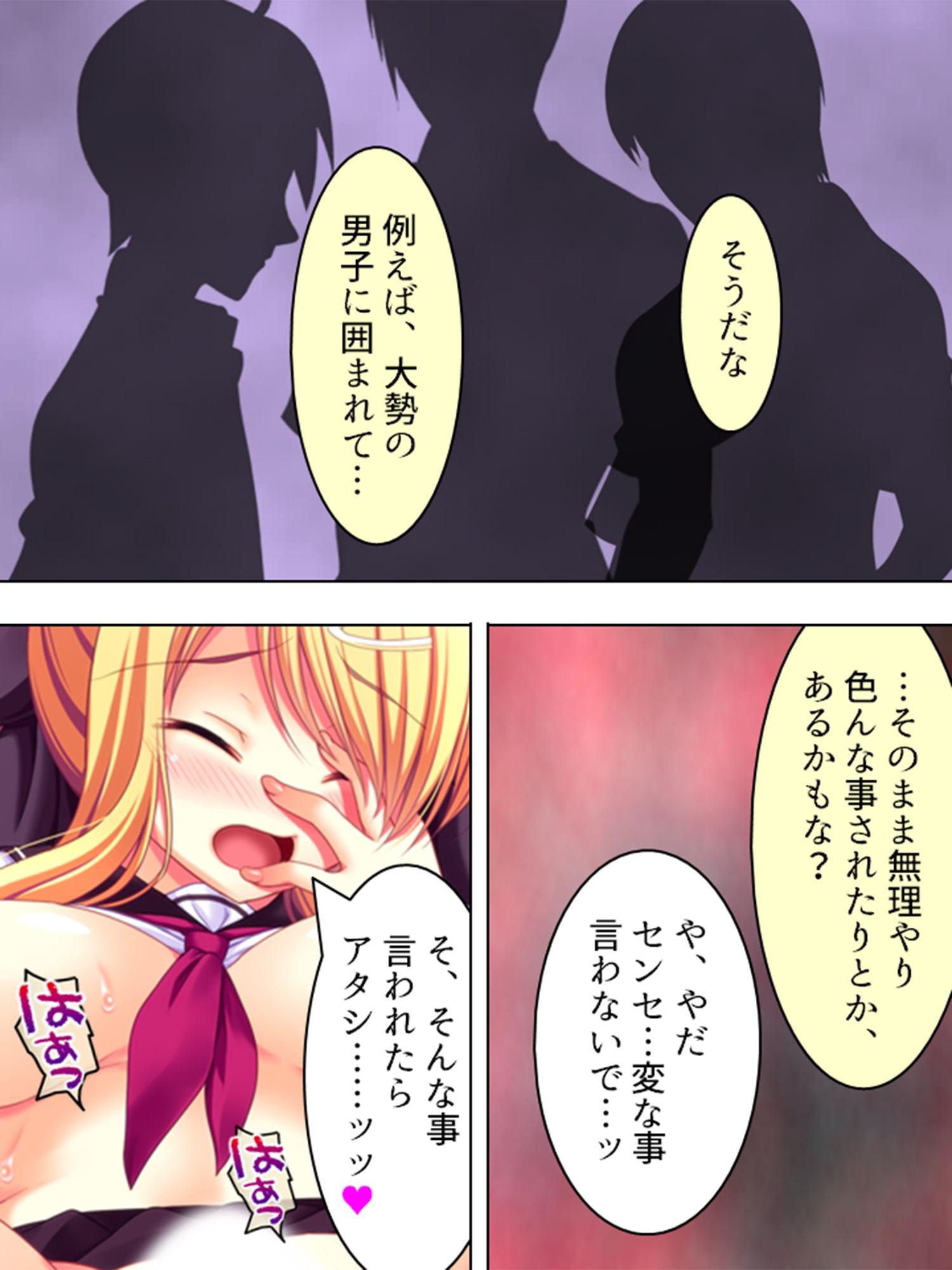 安月給の下っ端教師だけど女生徒と沢山Hできて幸せ! 下