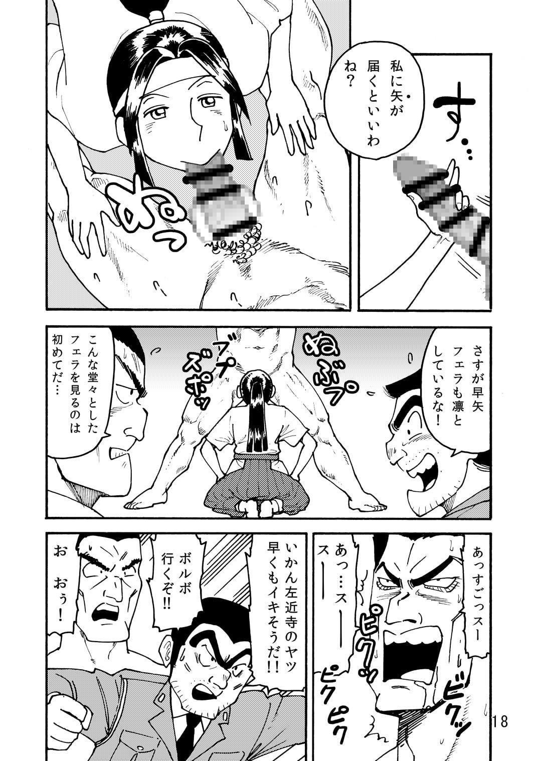 こちハメEX 第三巻