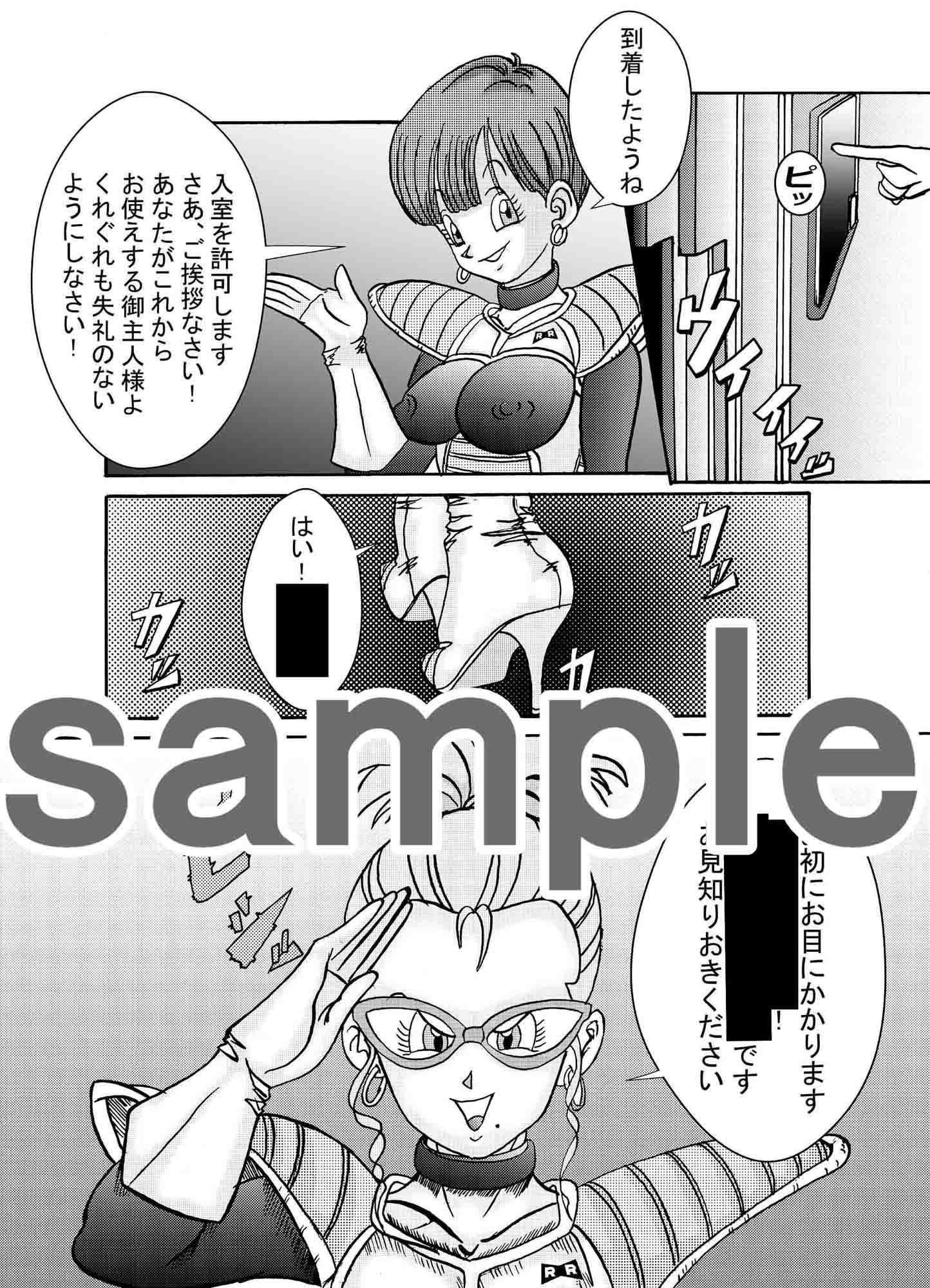 誕生!!悪の女戦士 人造人間量産化計画