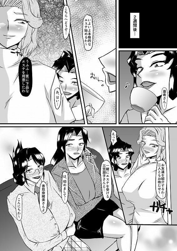 礼香先生の淫蟲尻穴エステ2