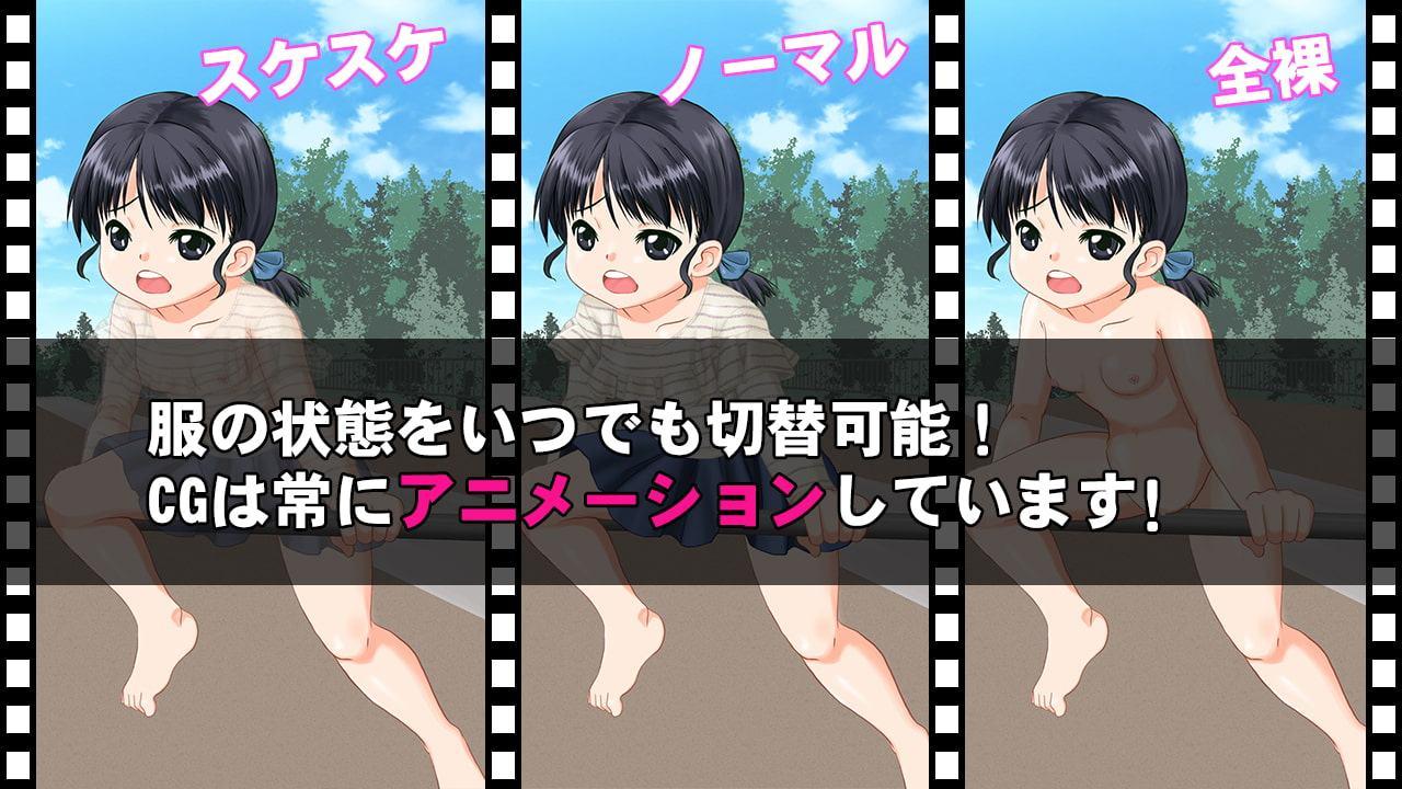 ちっちゃい子と、ほのぼのえっちしりーず Vol.1 ～鉄棒編～