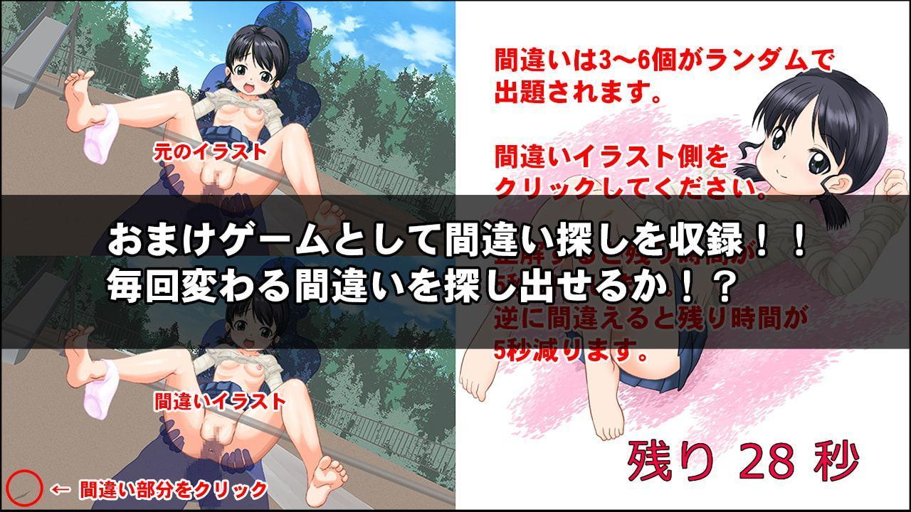 ちっちゃい子と、ほのぼのえっちしりーず Vol.1 ～鉄棒編～