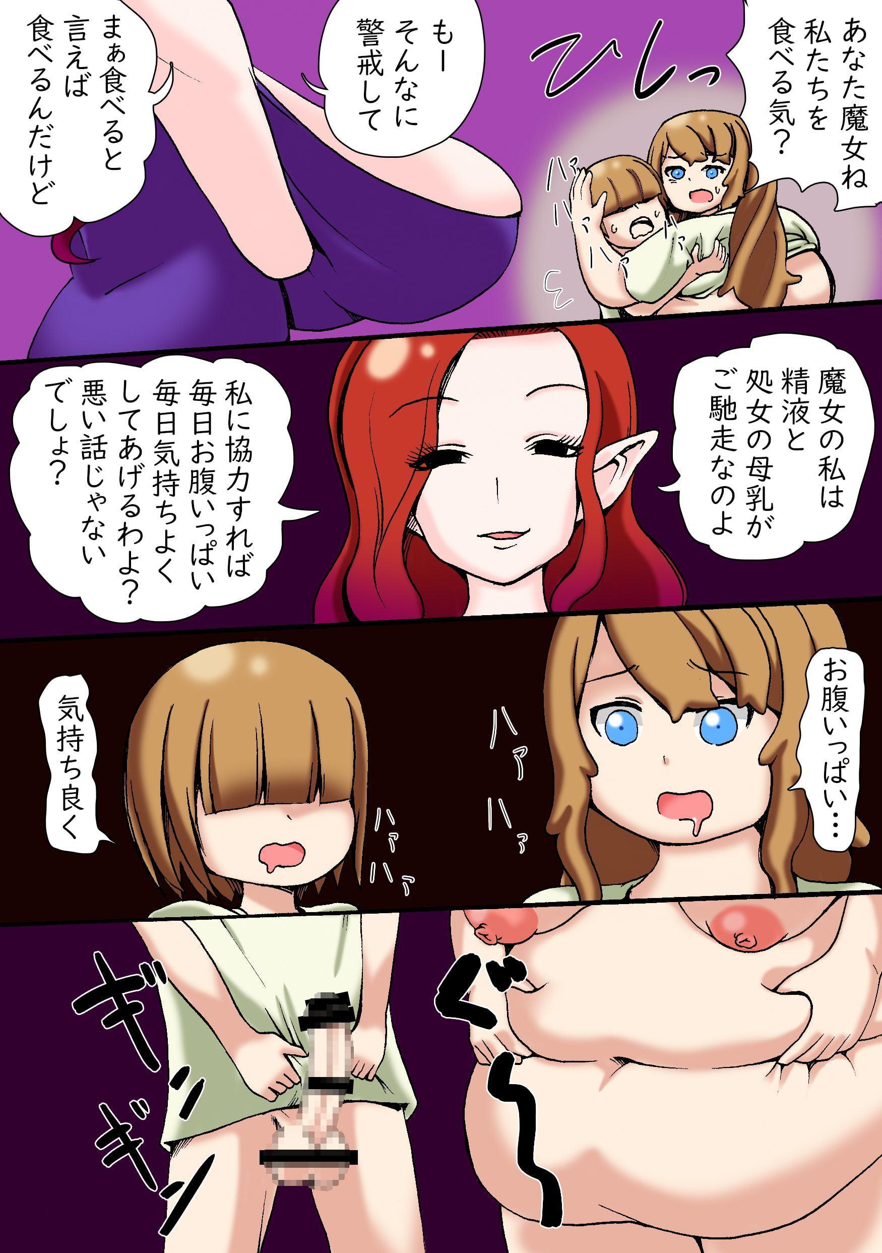 ソフェルとノアエル