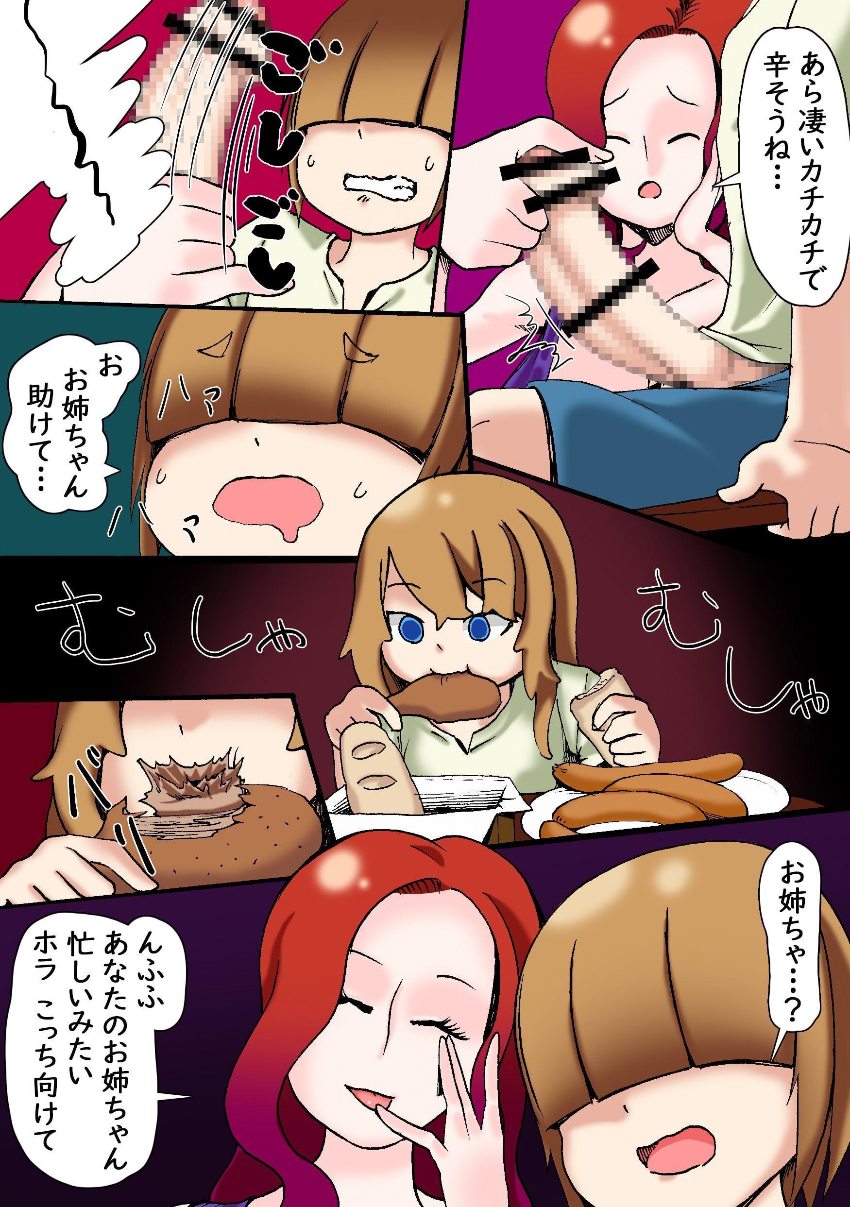 ソフェルとノアエル