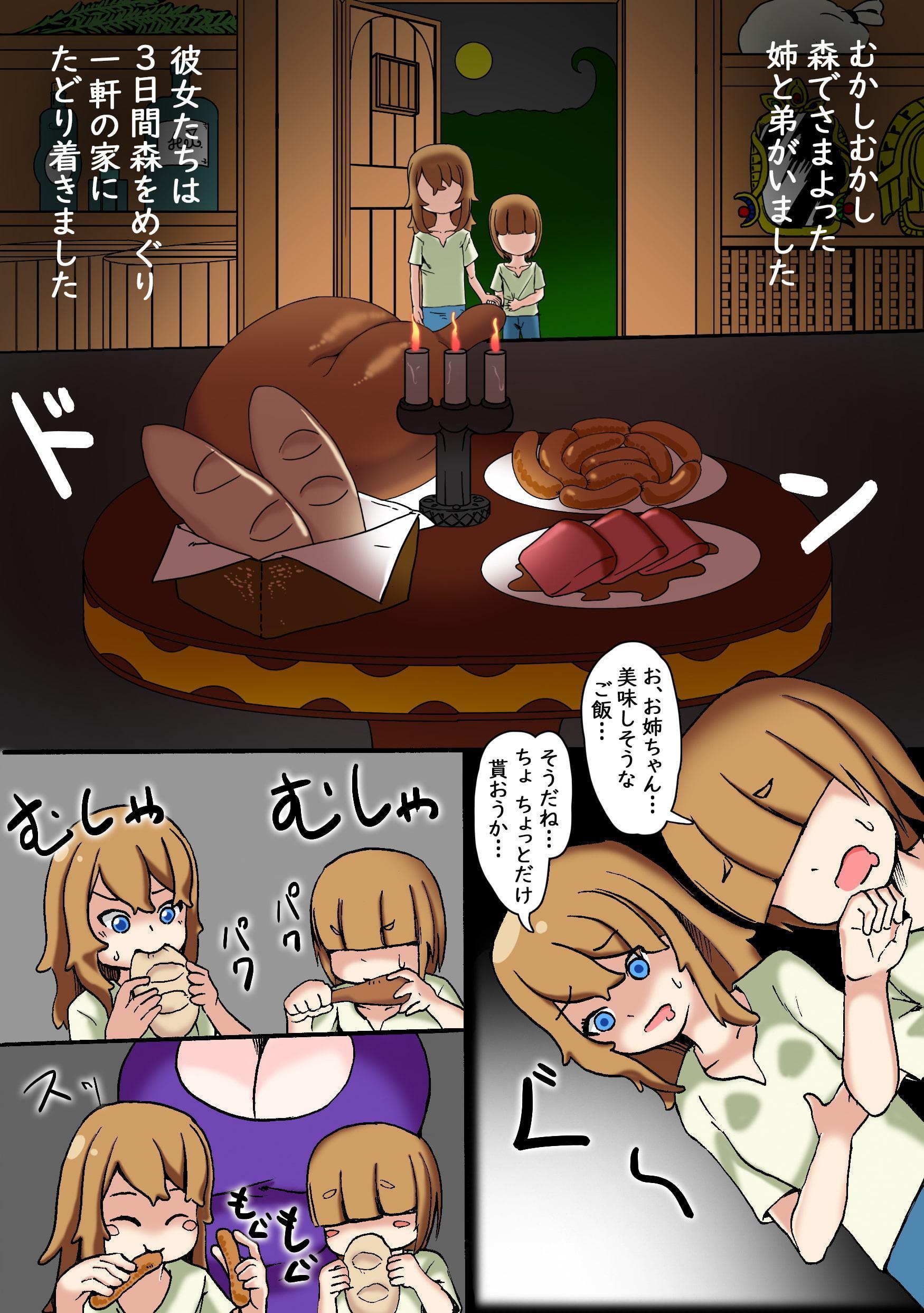 ソフェルとノアエル