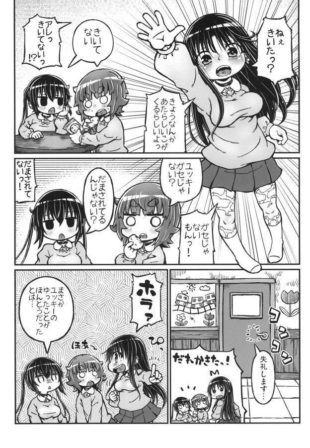 キルミーにくベンキ
