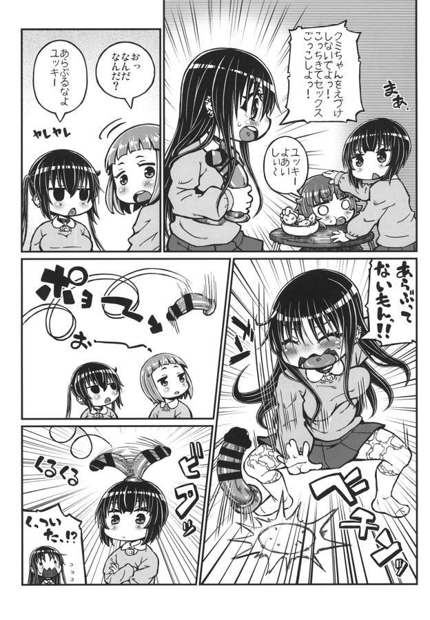 キルミーにくベンキ