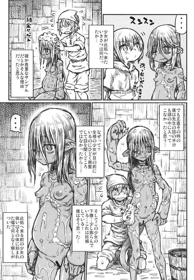 徒花の恋
