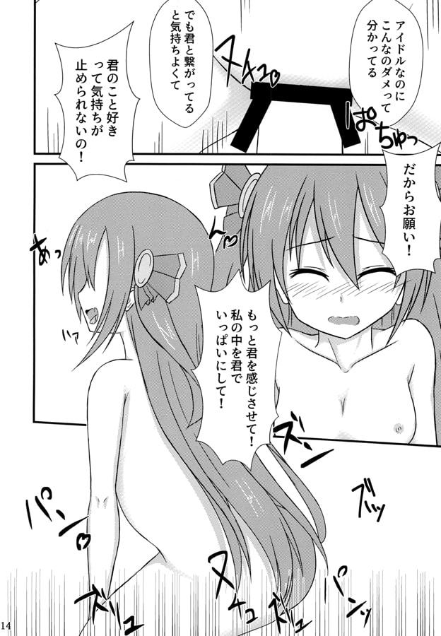 キミのノゾミ