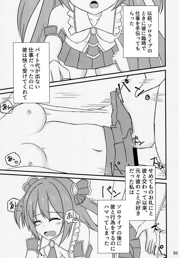キミのノゾミ