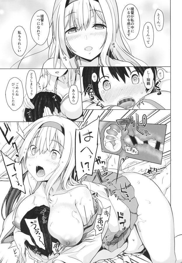 もしも翔鶴が初期艦だったら