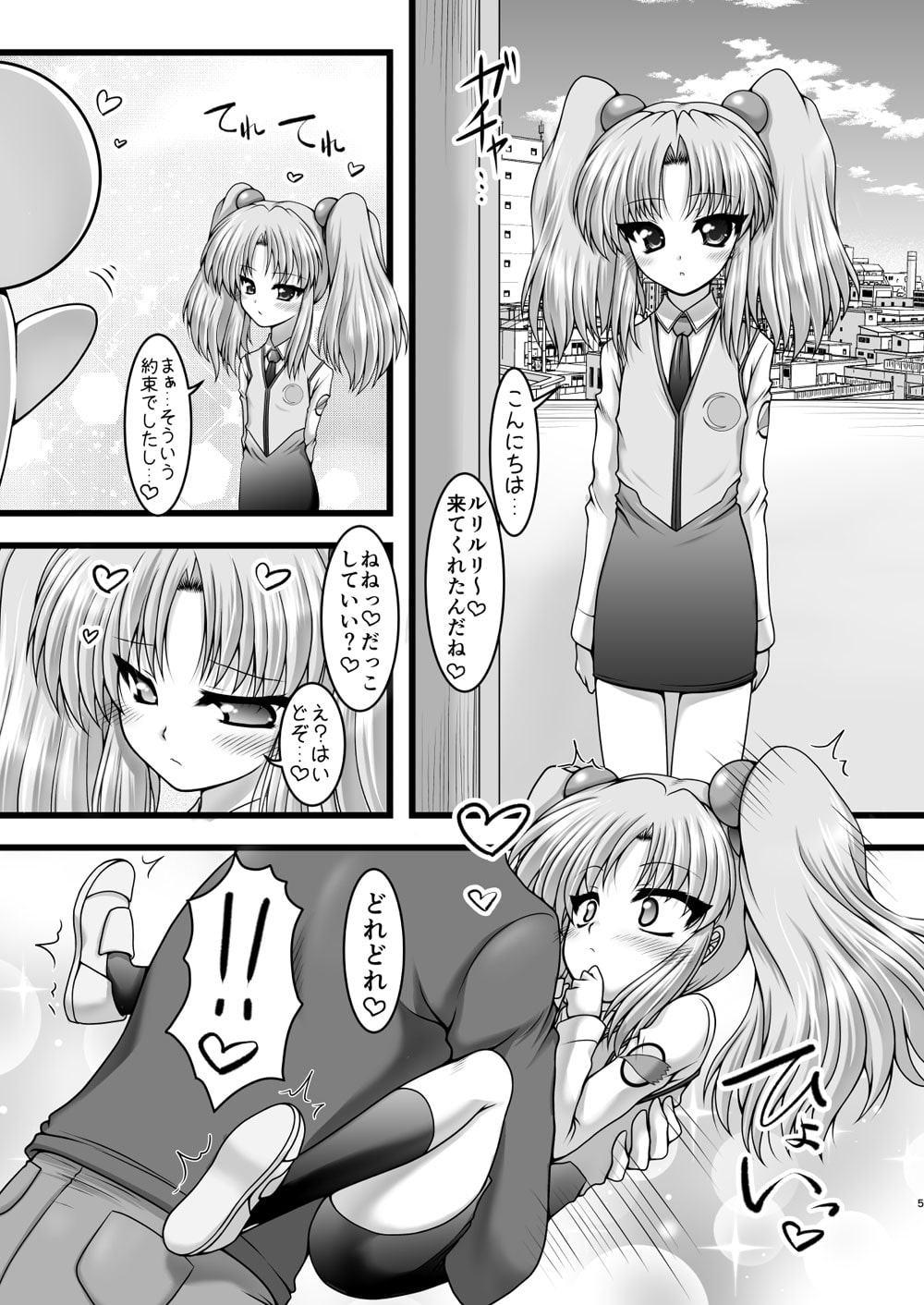 愛・妖精