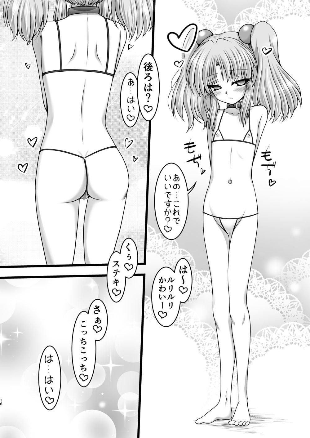 愛・妖精
