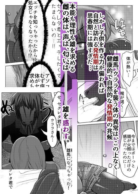 彼氏と過ごす初めての発情期