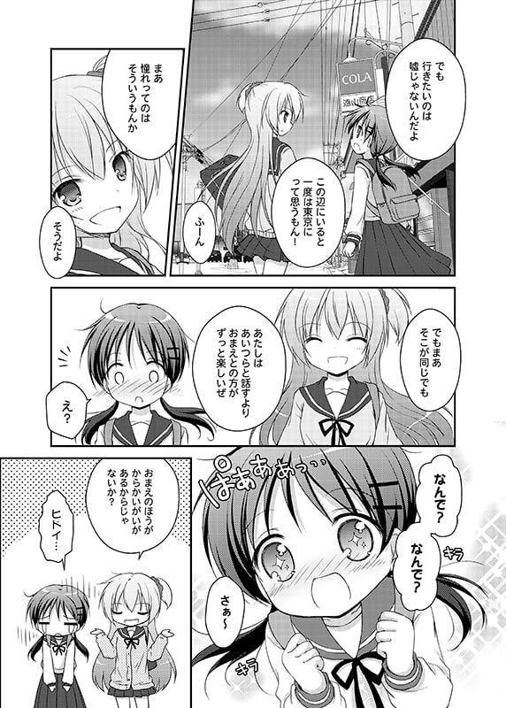 あいた～ん1-4まとめ