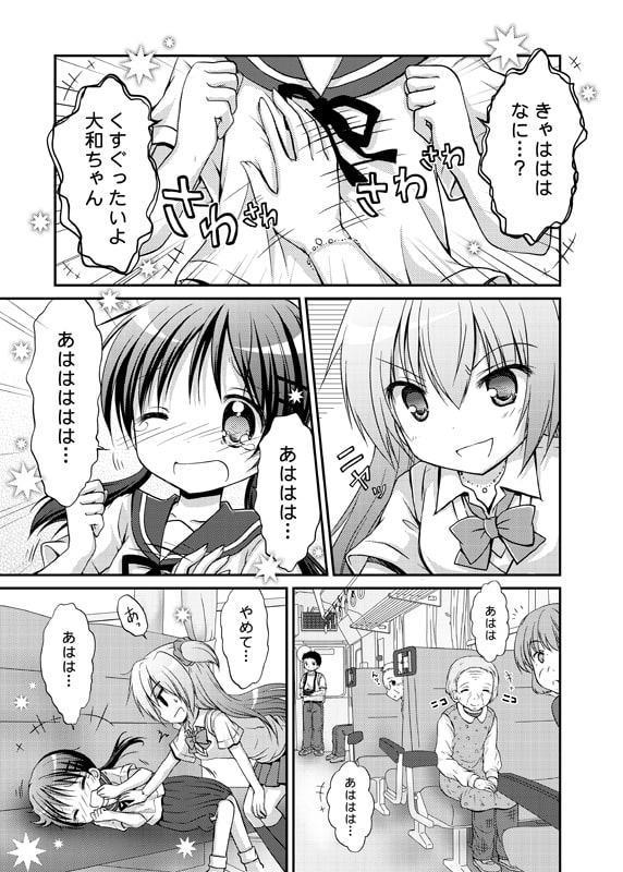 あいた～ん1-4まとめ