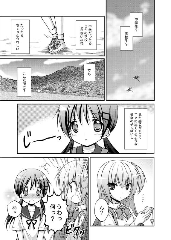 あいた～ん1-4まとめ