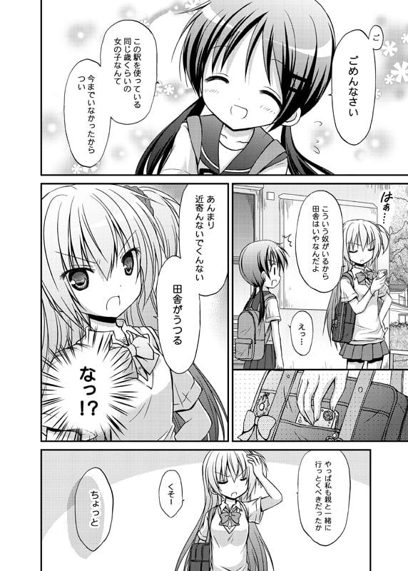 あいた～ん1-4まとめ