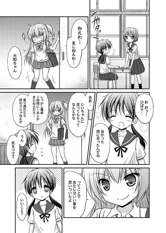 あいた～ん1-4まとめ