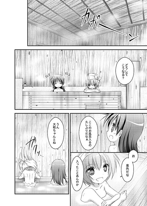 あいた～ん1-4まとめ