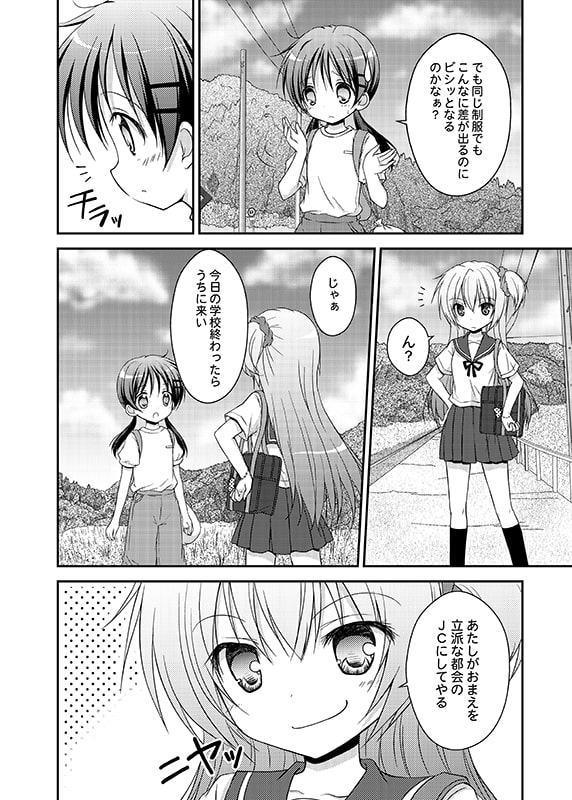 あいた～ん1-4まとめ