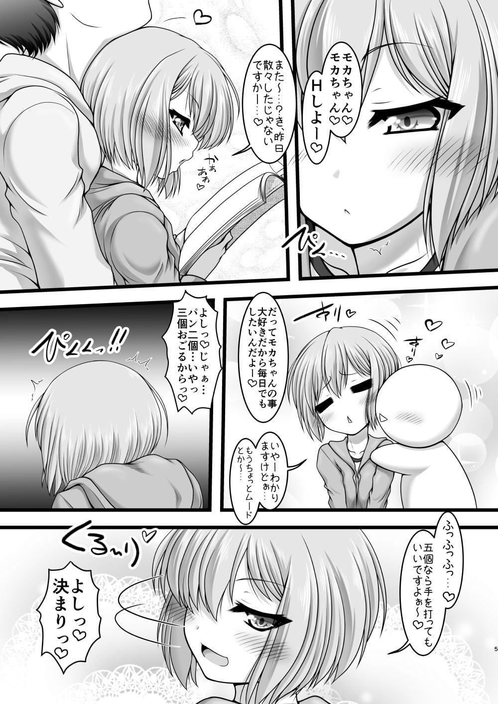 甘くてほろ苦い世界