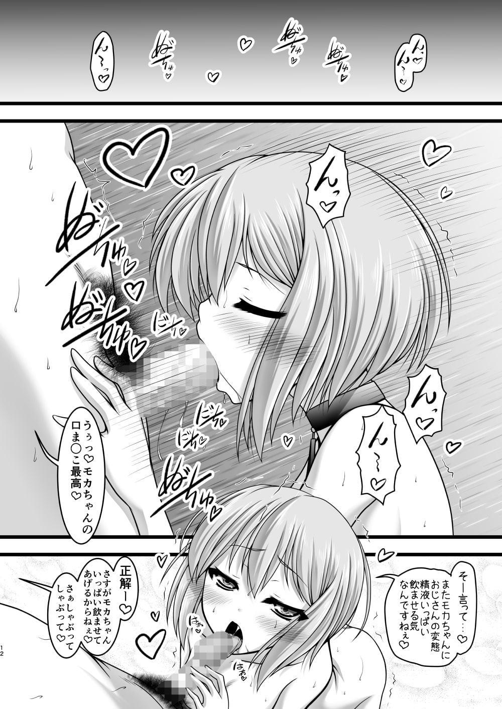 甘くてほろ苦い世界