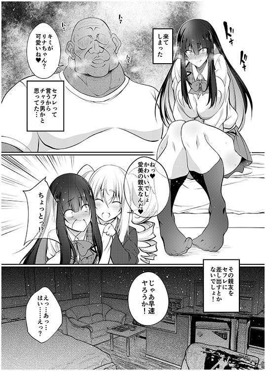 巨乳JK逆ナン生ハメ交尾～オスなら誰でもパコパコOK～