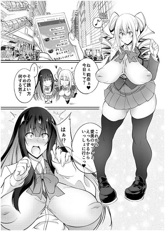 巨乳JK逆ナン生ハメ交尾～オスなら誰でもパコパコOK～