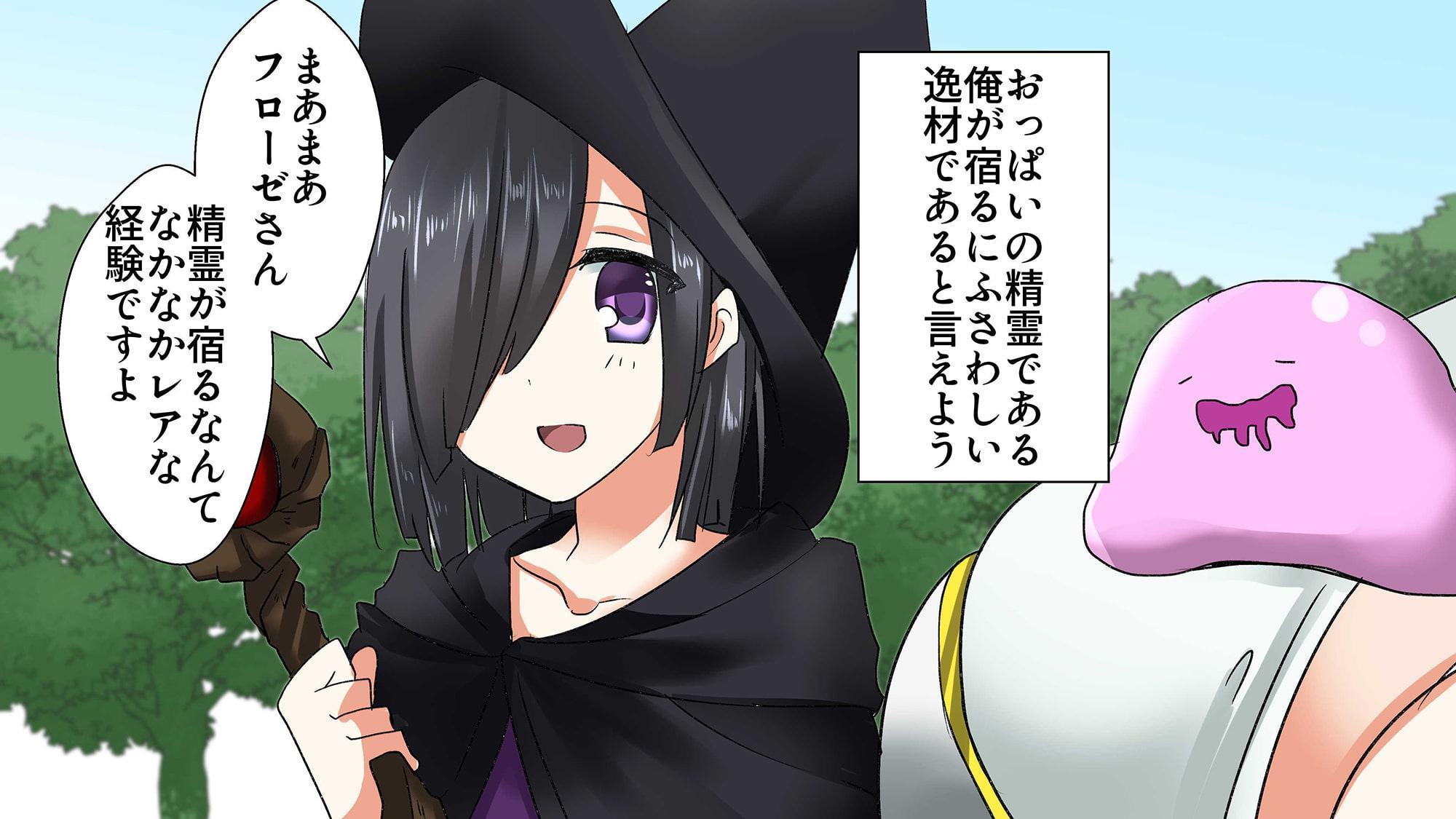 転生したらおっぱいの精霊として女騎士と一緒に生きていくことになりました