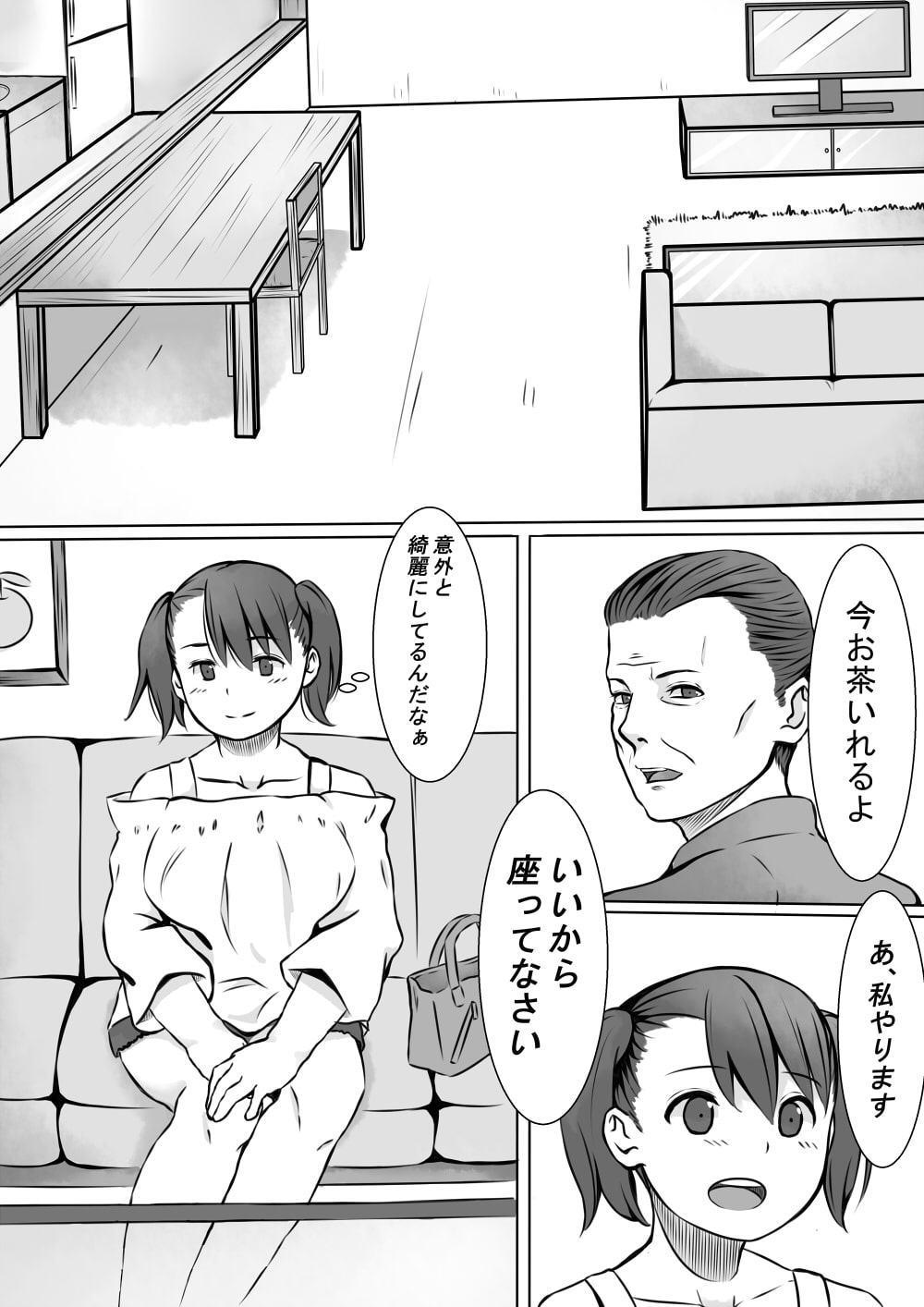 性処理係のせいこさん3
