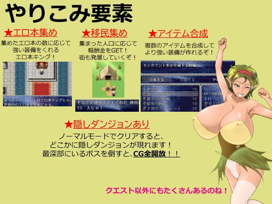 貧弱アクマと極上セーシ -貧弱勇者II-