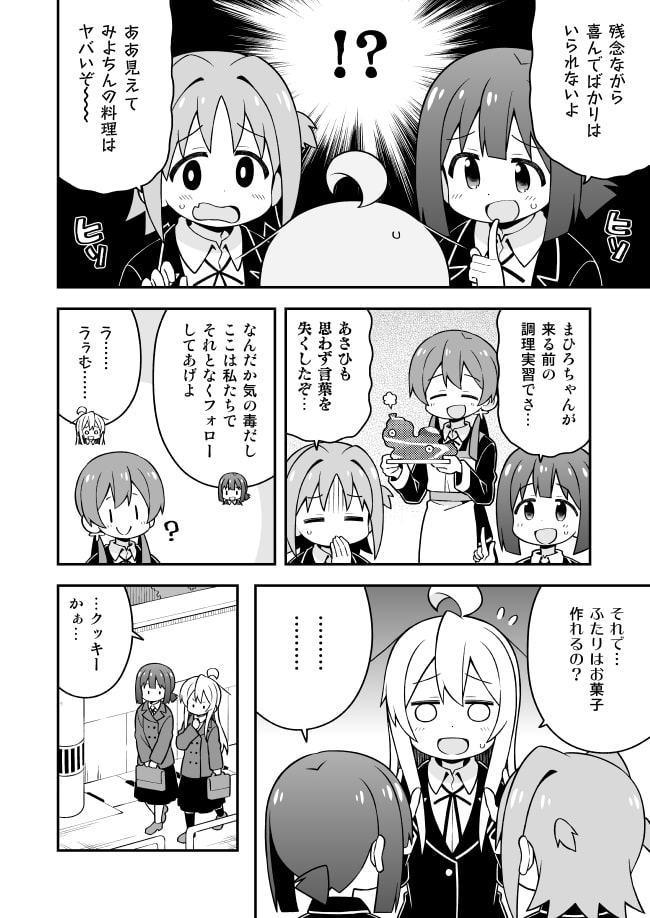 お兄ちゃんはおしまい!9