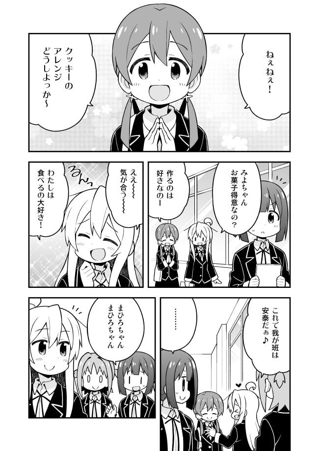 お兄ちゃんはおしまい!9