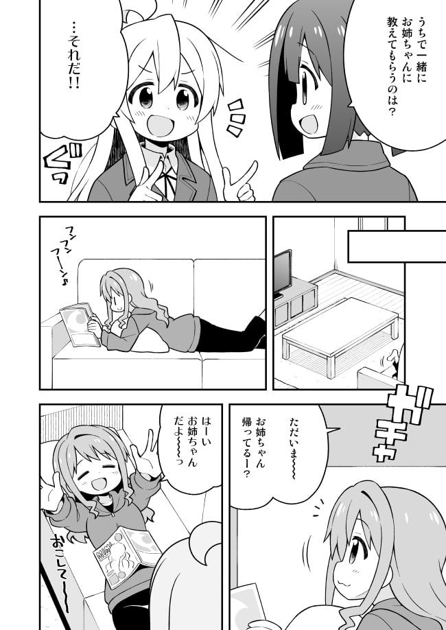 お兄ちゃんはおしまい!9