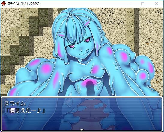 スライムに犯されるRPG
