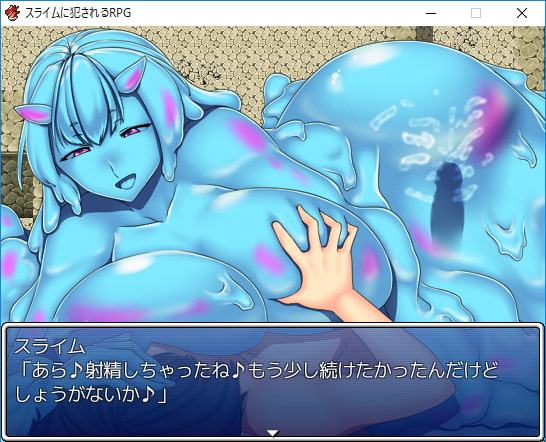 スライムに犯されるRPG