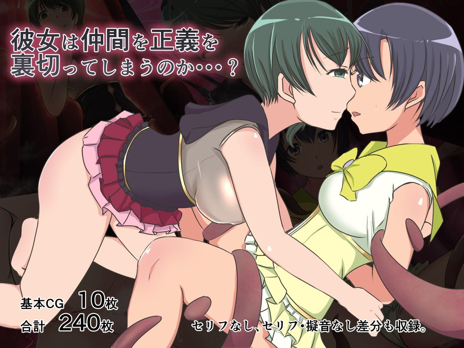 美少女戦士セイントストライカー's