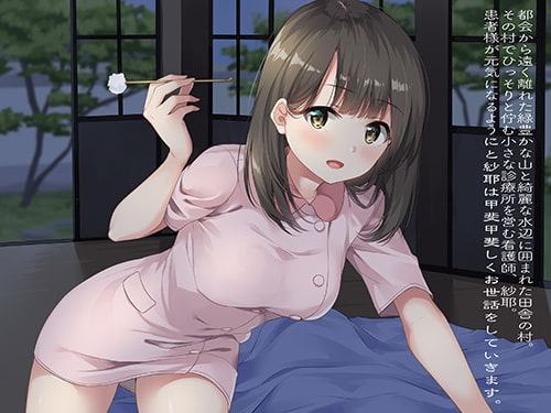 私はナース、あなたは患者様～このままお耳掃除もしましょうね～【バイノーラル&ハイレゾ】