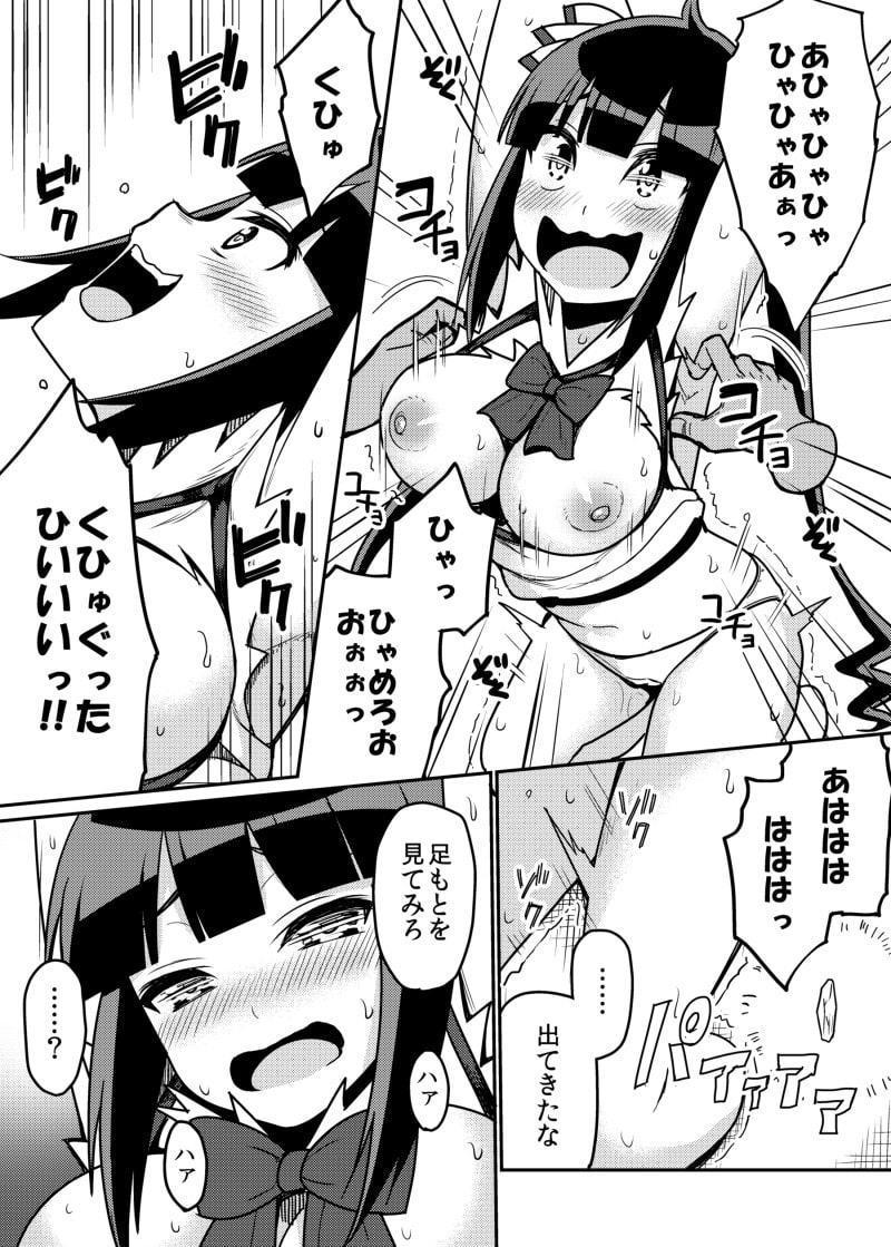紐神様くすぐり地獄